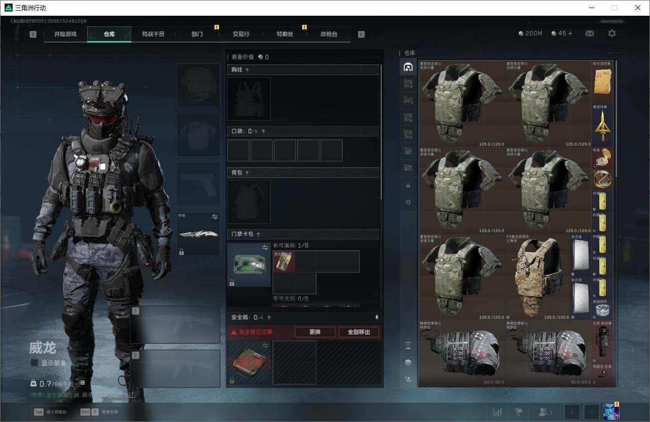 SJZQM375679三角洲行动账号详情图6 SJZQM375679三角洲行动账号详情图6