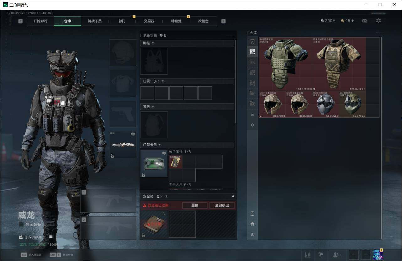 SJZQM375679三角洲行动账号详情图7 SJZQM375679三角洲行动账号详情图7