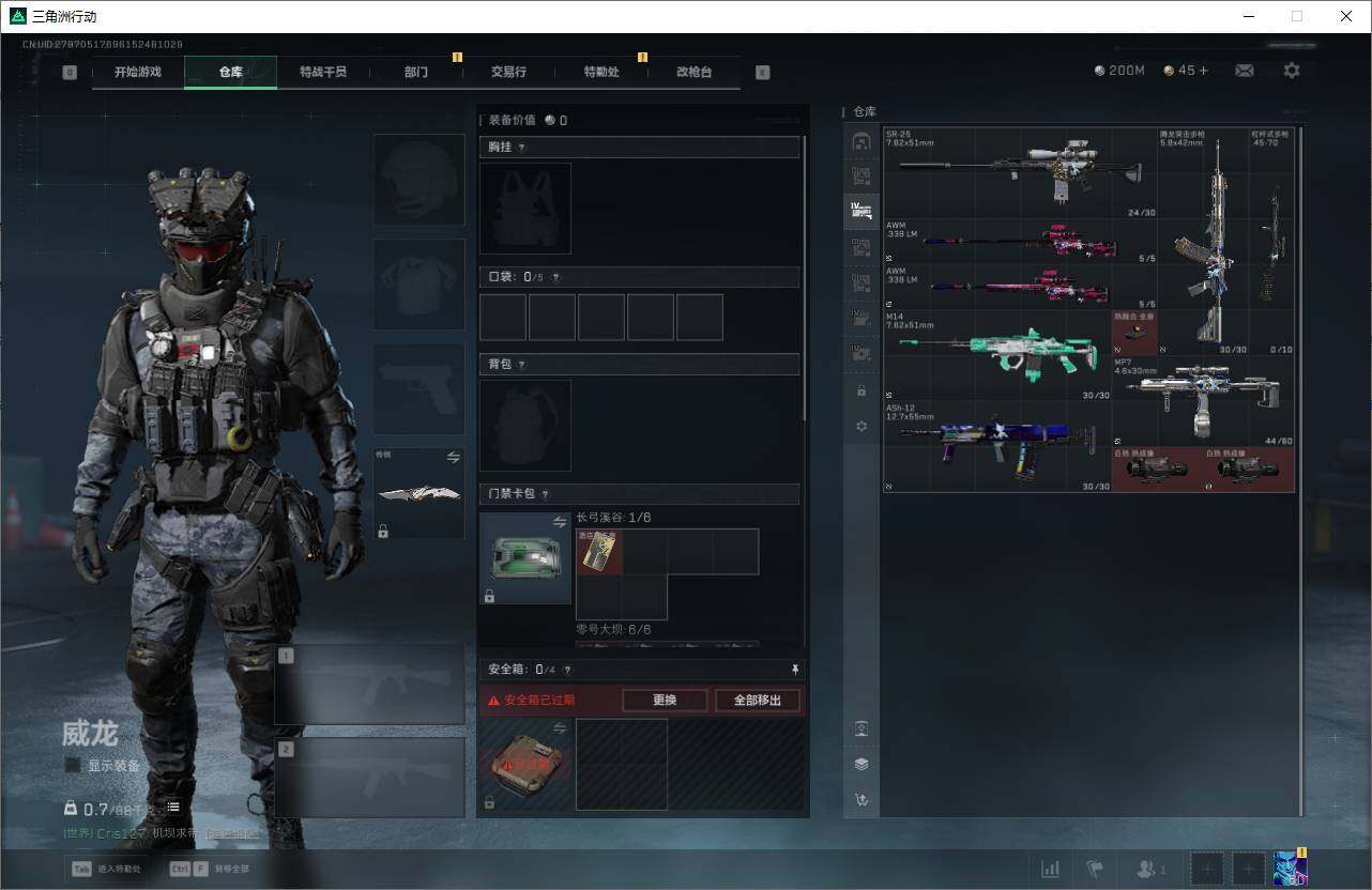 SJZQM375679三角洲行动账号详情图8 SJZQM375679三角洲行动账号详情图8