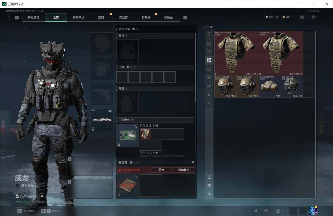 SJZQM375679三角洲行动账号详情图9 SJZQM375679三角洲行动账号详情图9