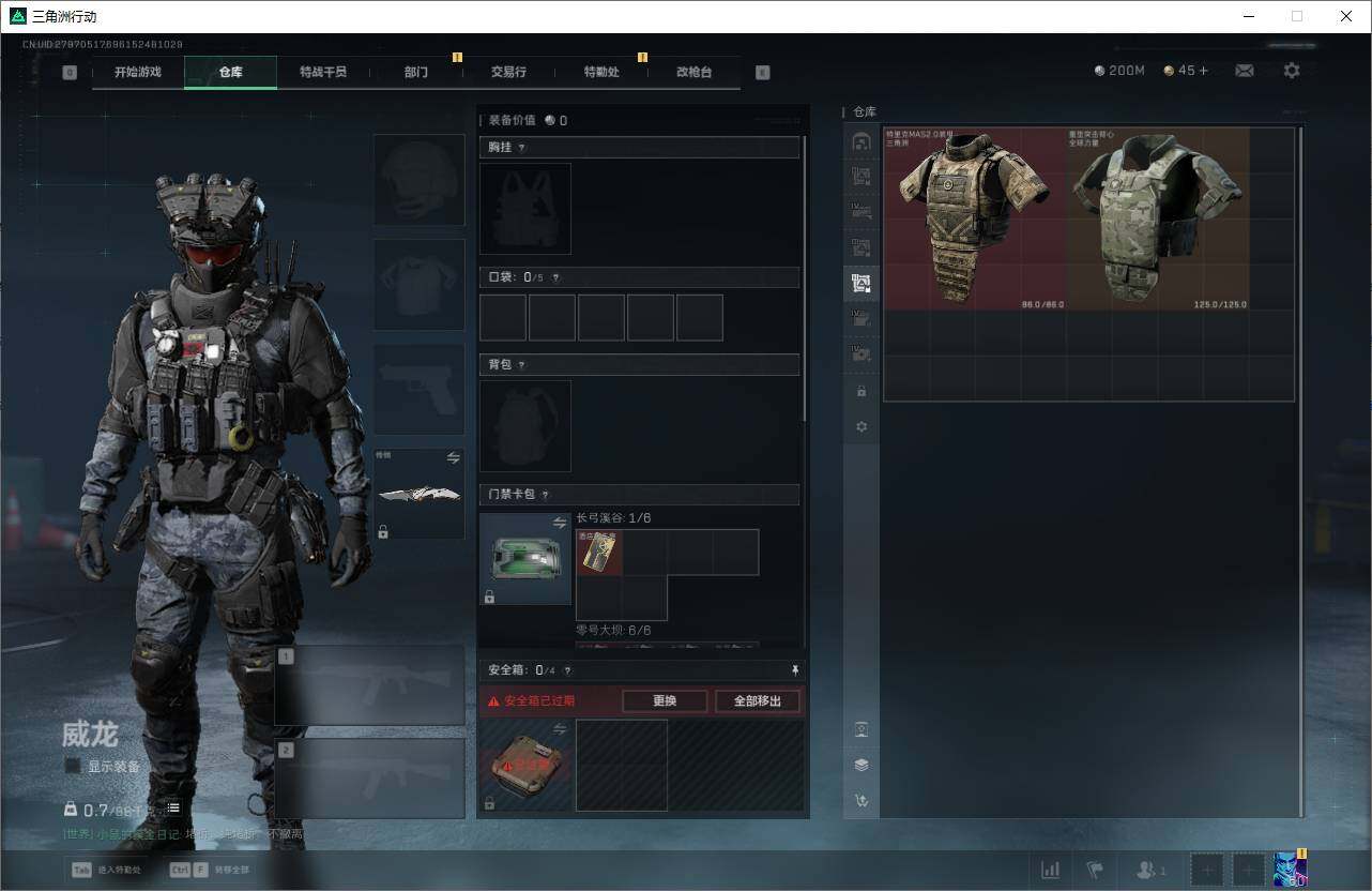 SJZQM375679三角洲行动账号详情图10 SJZQM375679三角洲行动账号详情图10