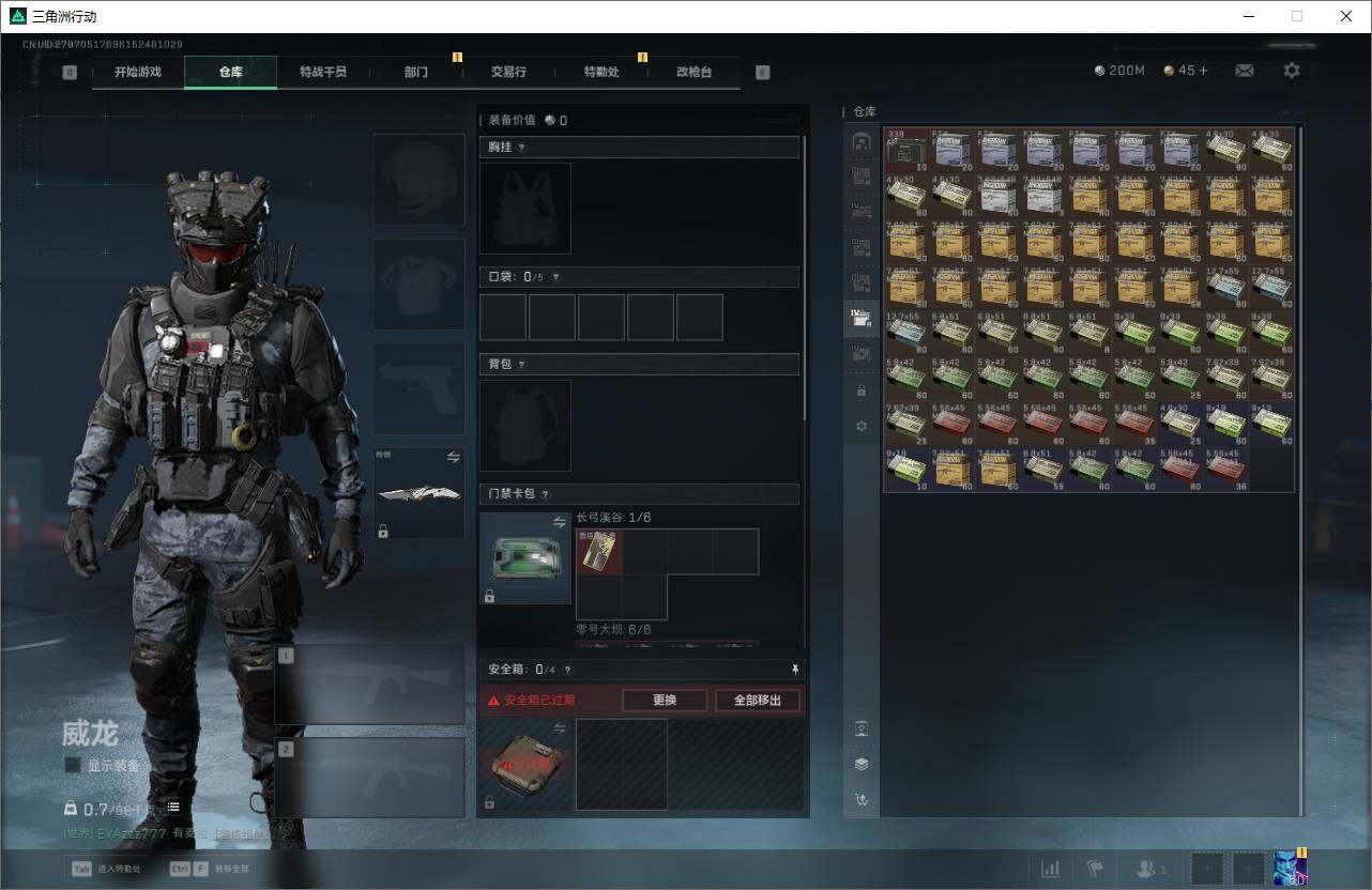 SJZQM375679三角洲行动账号详情图11 SJZQM375679三角洲行动账号详情图11