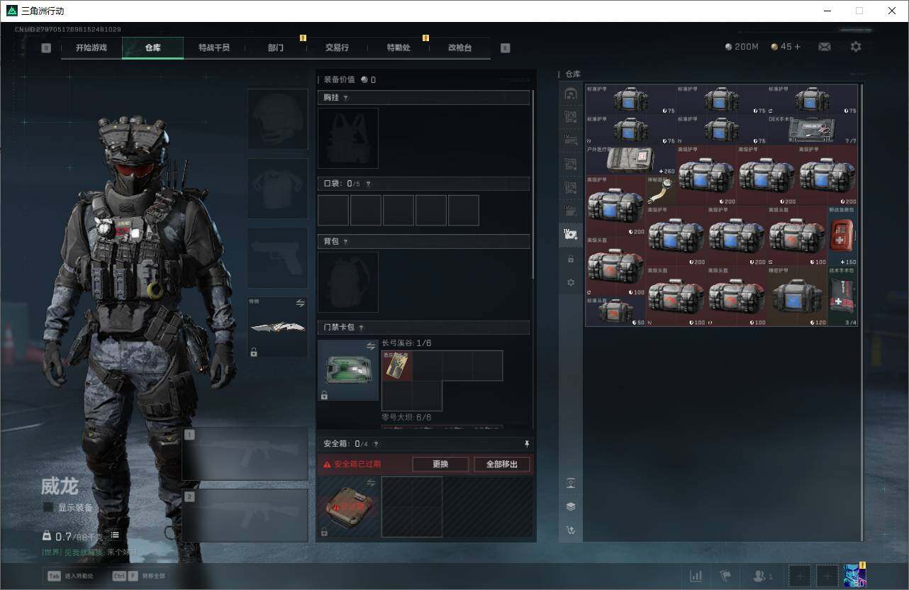 SJZQM375679三角洲行动账号详情图12 SJZQM375679三角洲行动账号详情图12