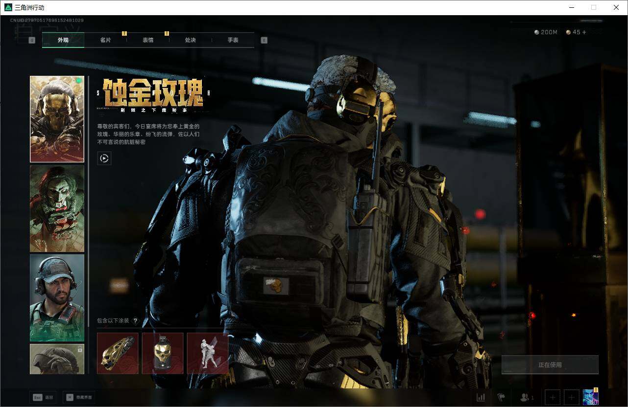 SJZQM375679三角洲行动账号详情图13 SJZQM375679三角洲行动账号详情图13