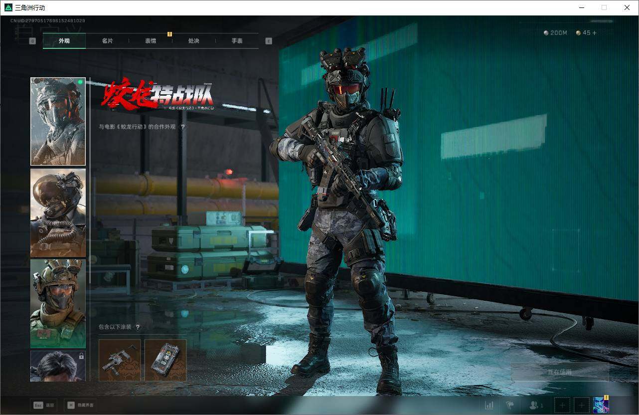 SJZQM375679三角洲行动账号详情图15 SJZQM375679三角洲行动账号详情图15