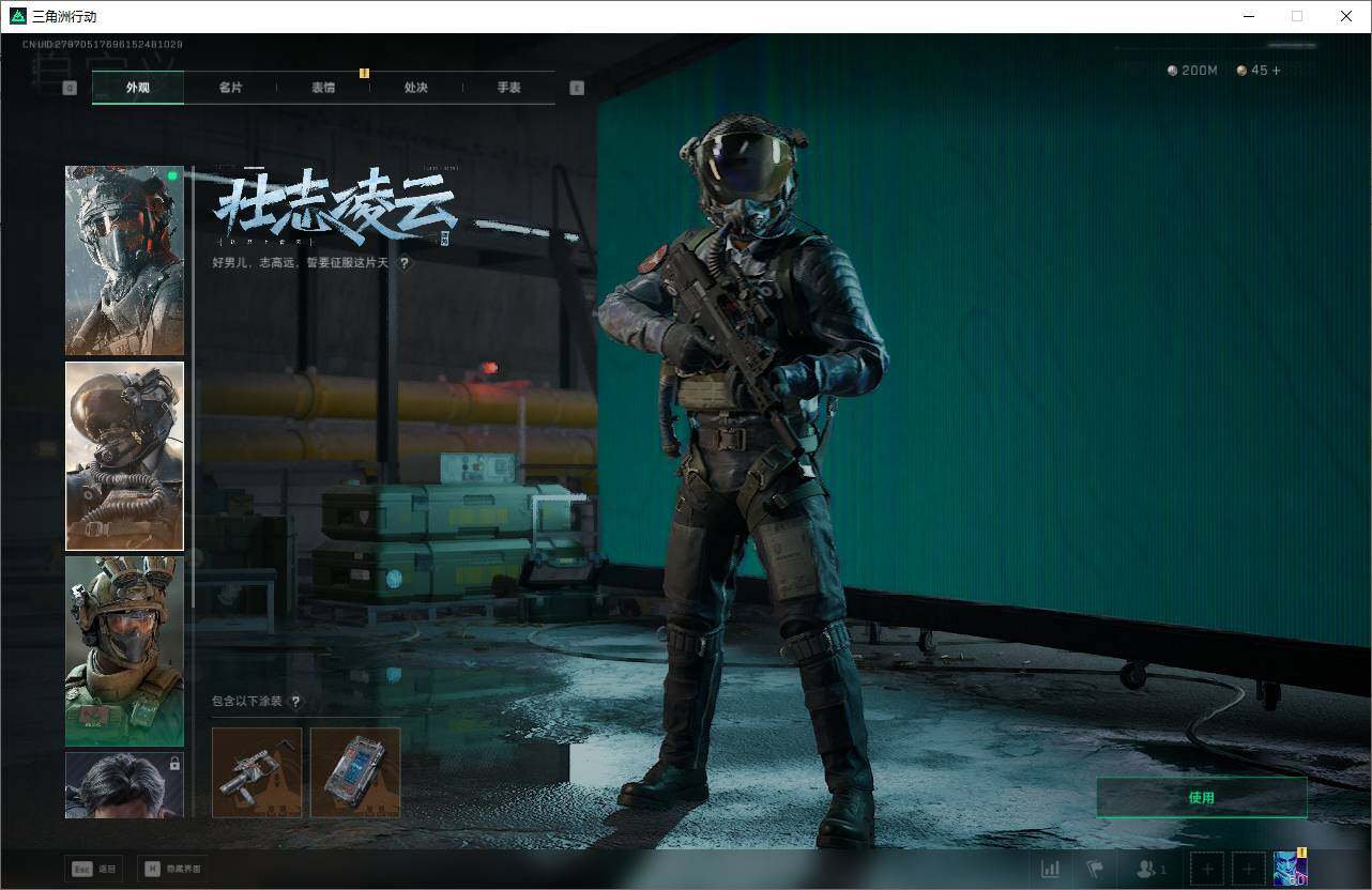 SJZQM375679三角洲行动账号详情图16 SJZQM375679三角洲行动账号详情图16