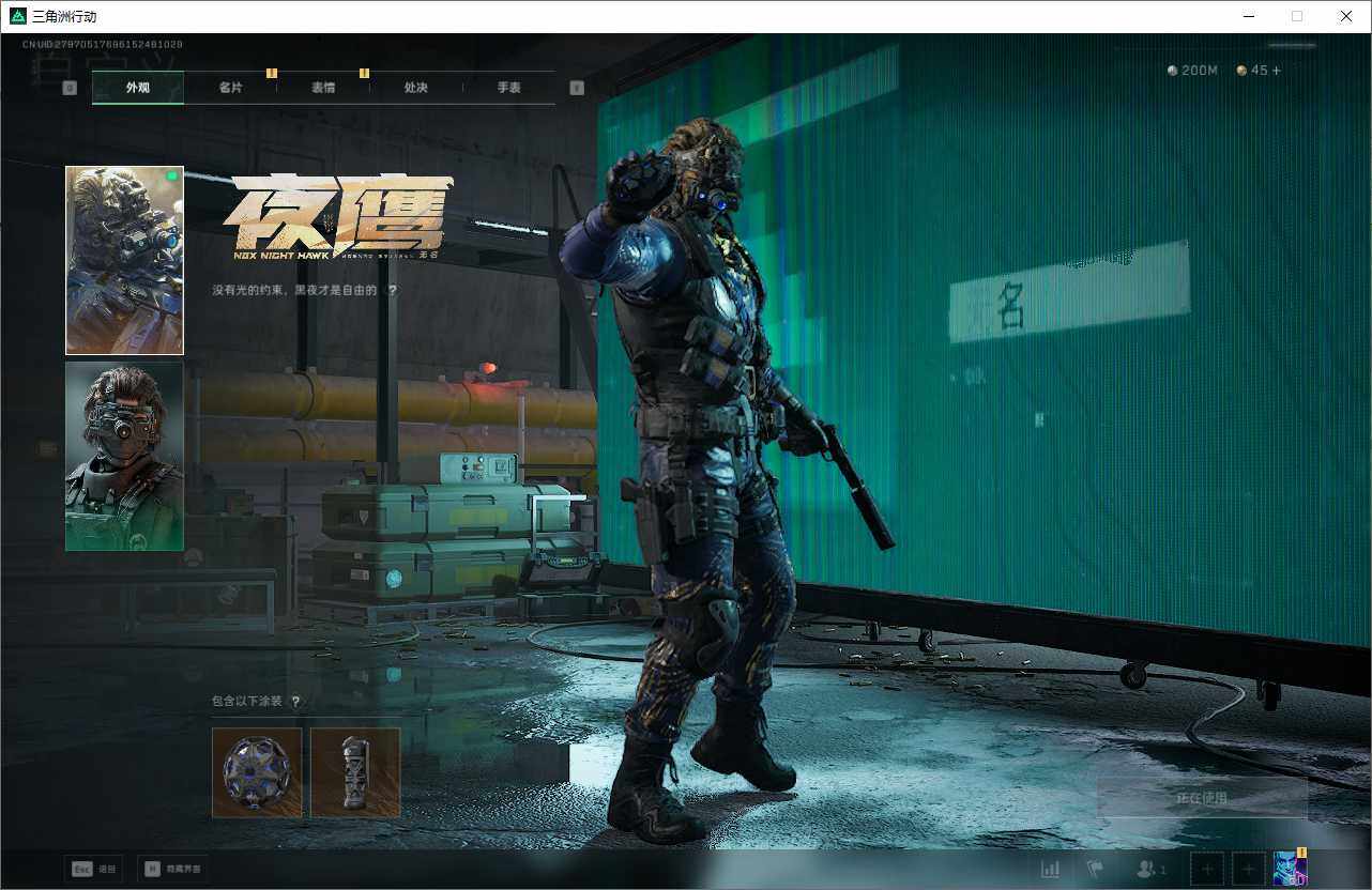 SJZQM375679三角洲行动账号详情图17 SJZQM375679三角洲行动账号详情图17