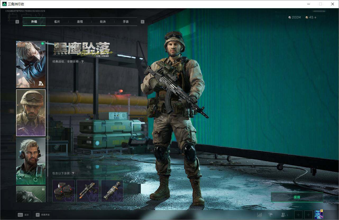 SJZQM375679三角洲行动账号详情图19 SJZQM375679三角洲行动账号详情图19