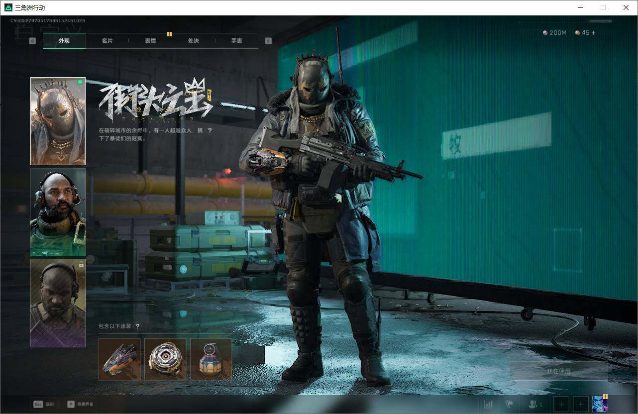 SJZQM375679三角洲行动账号详情图20 SJZQM375679三角洲行动账号详情图20