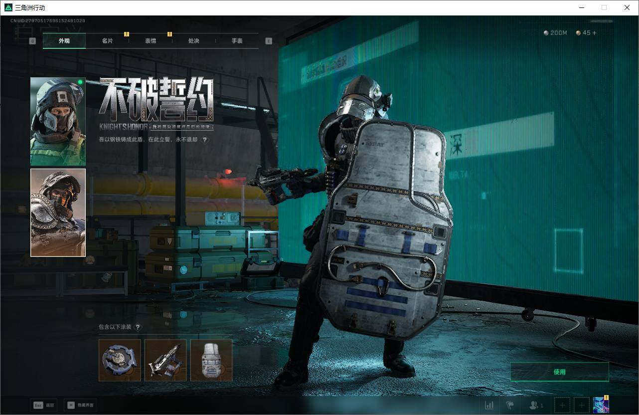 SJZQM375679三角洲行动账号详情图21 SJZQM375679三角洲行动账号详情图21