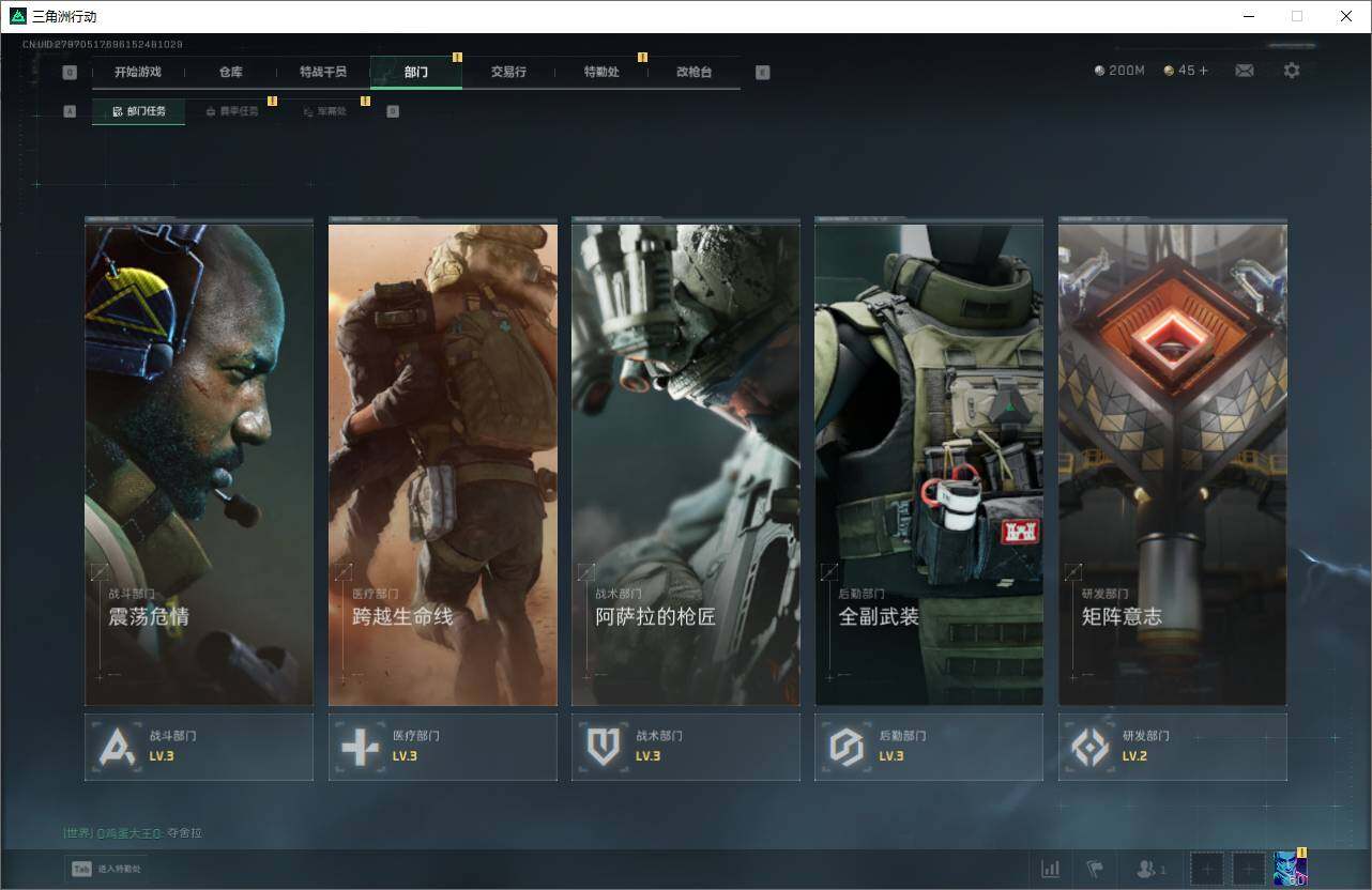 SJZQM375679三角洲行动账号详情图23 SJZQM375679三角洲行动账号详情图23