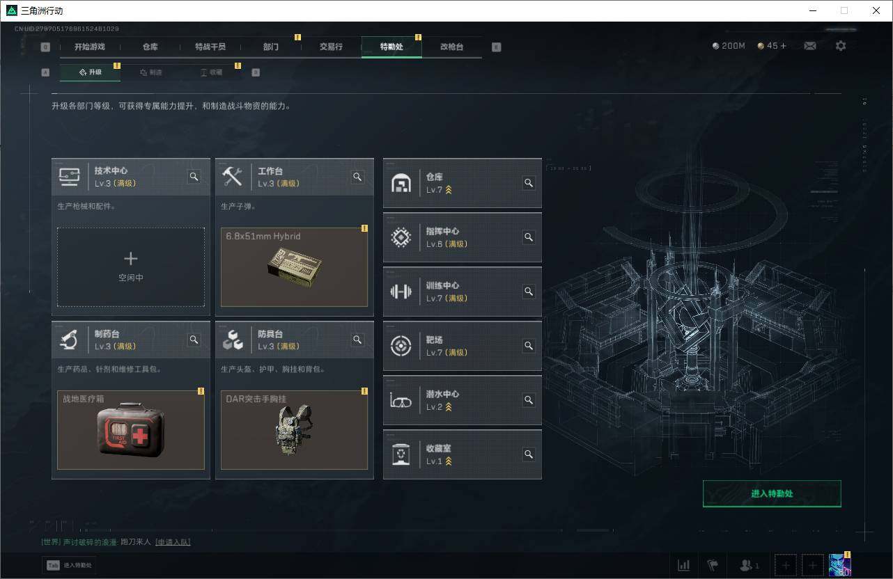 SJZQM375679三角洲行动账号详情图24 SJZQM375679三角洲行动账号详情图24