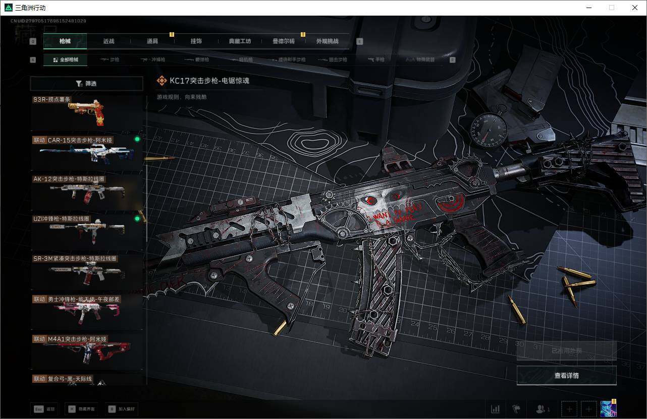 SJZQM375679三角洲行动账号详情图26 SJZQM375679三角洲行动账号详情图26