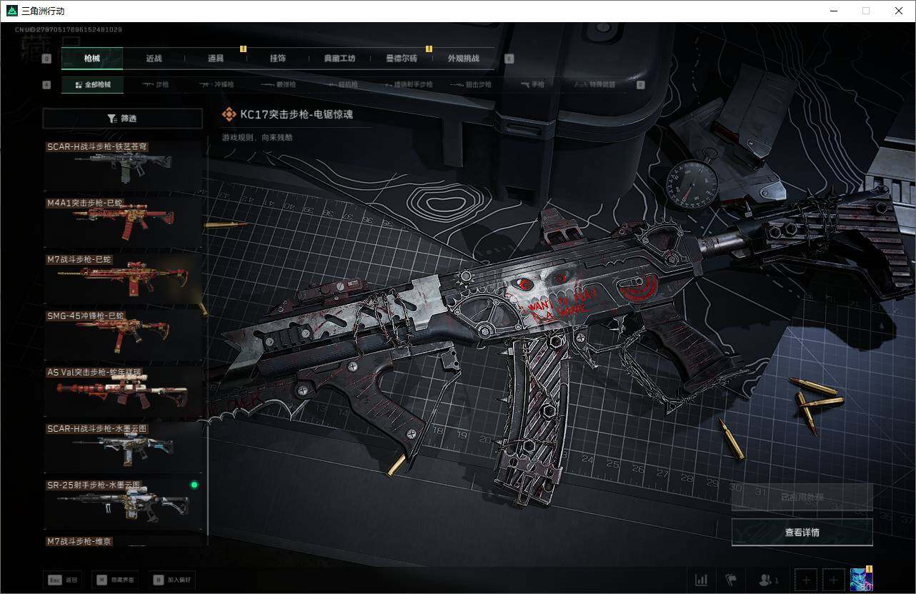 SJZQM375679三角洲行动账号详情图28 SJZQM375679三角洲行动账号详情图28