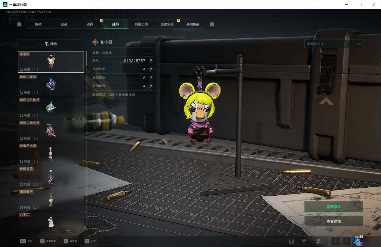 SJZQM375679三角洲行动账号详情图42 SJZQM375679三角洲行动账号详情图42