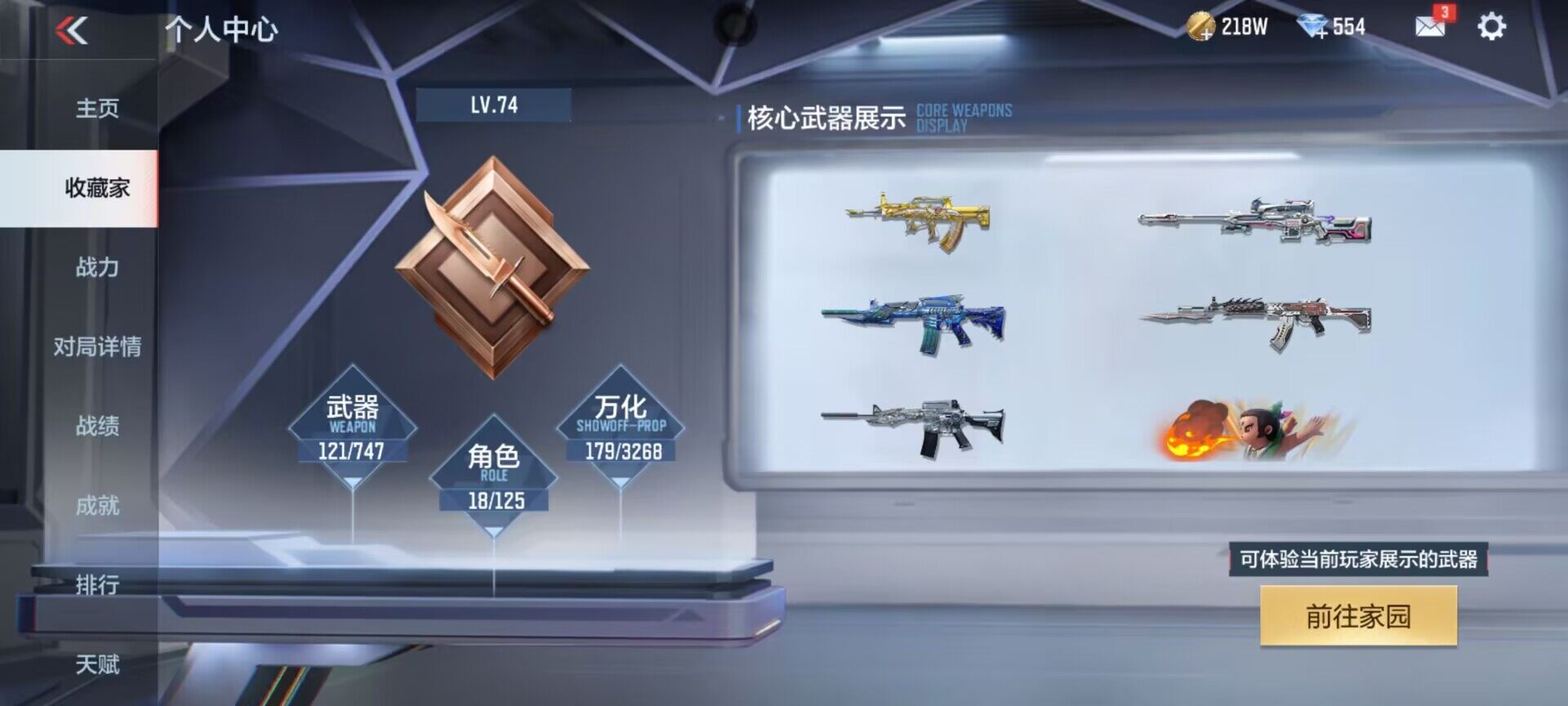 CFMEY368227枪战王者账号详情图7 CFMEY368227枪战王者账号详情图7