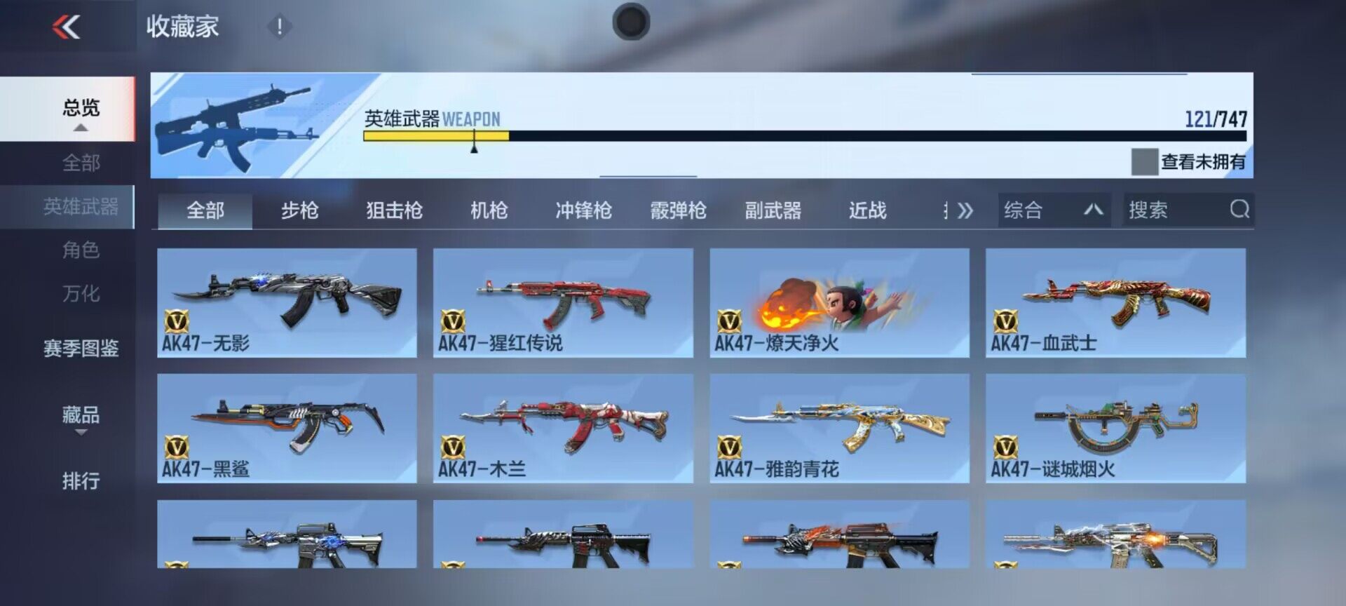 CFMEY368227枪战王者账号详情图16 CFMEY368227枪战王者账号详情图16