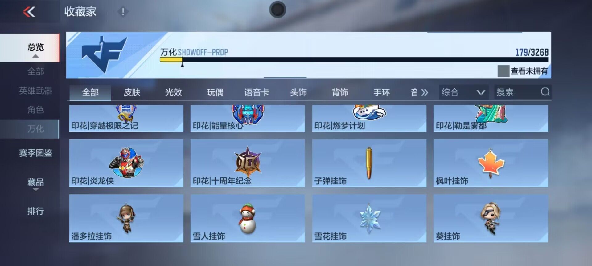 CFMEY368227枪战王者账号详情图19 CFMEY368227枪战王者账号详情图19