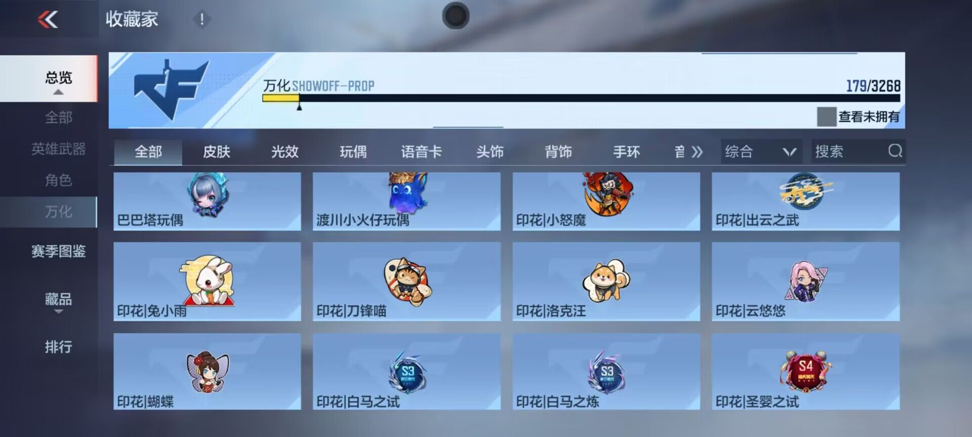 CFMEY368227枪战王者账号详情图20 CFMEY368227枪战王者账号详情图20