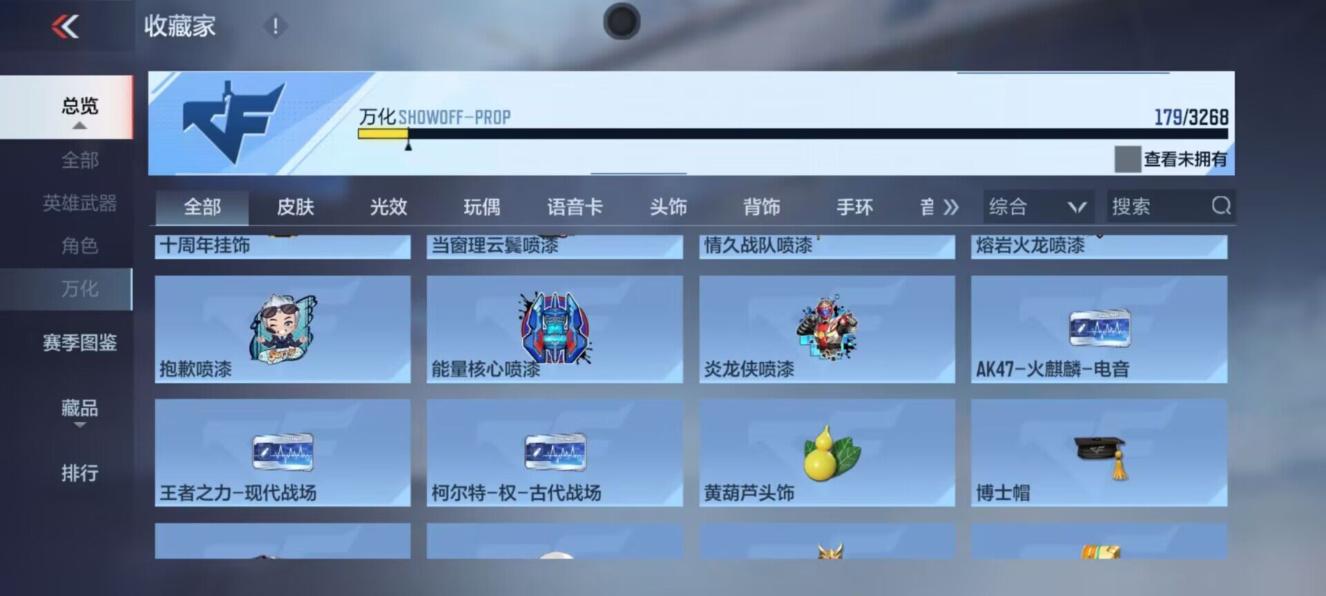 CFMEY368227枪战王者账号详情图21 CFMEY368227枪战王者账号详情图21