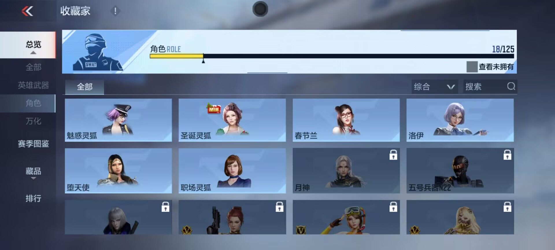 CFMEY368227枪战王者账号详情图22 CFMEY368227枪战王者账号详情图22