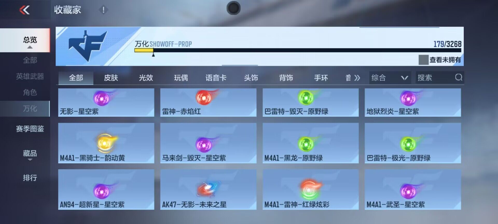 CFMEY368227枪战王者账号详情图23 CFMEY368227枪战王者账号详情图23