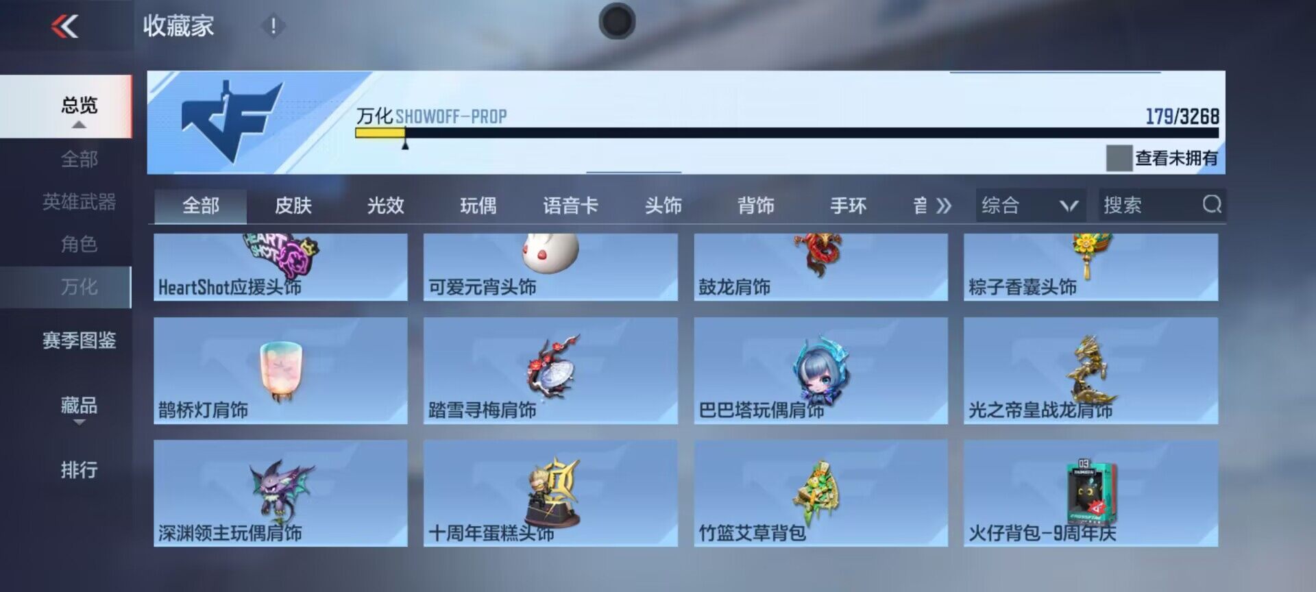 CFMEY368227枪战王者账号详情图25 CFMEY368227枪战王者账号详情图25