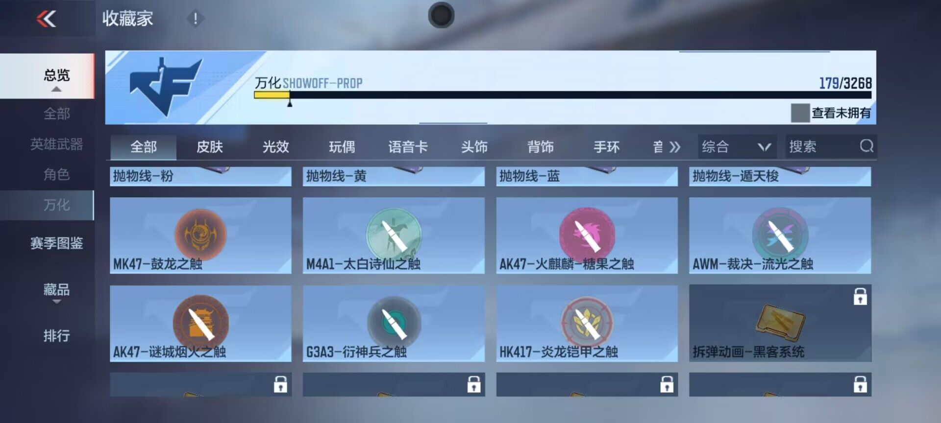 CFMEY368227枪战王者账号详情图30 CFMEY368227枪战王者账号详情图30