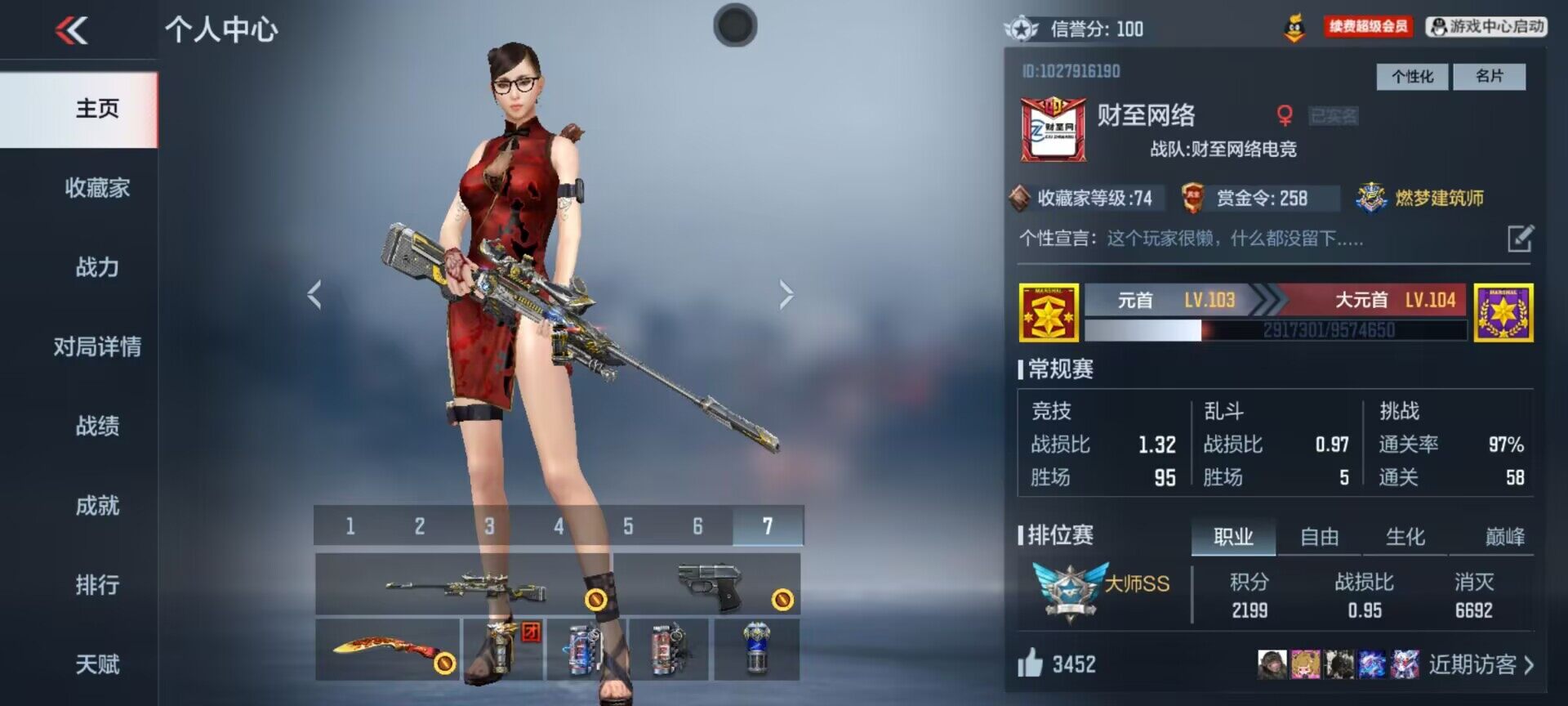 CFMEY368227枪战王者账号详情图3 CFMEY368227枪战王者账号详情图3