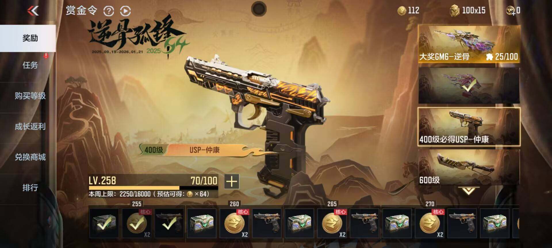 CFMEY368227枪战王者账号详情图5 CFMEY368227枪战王者账号详情图5