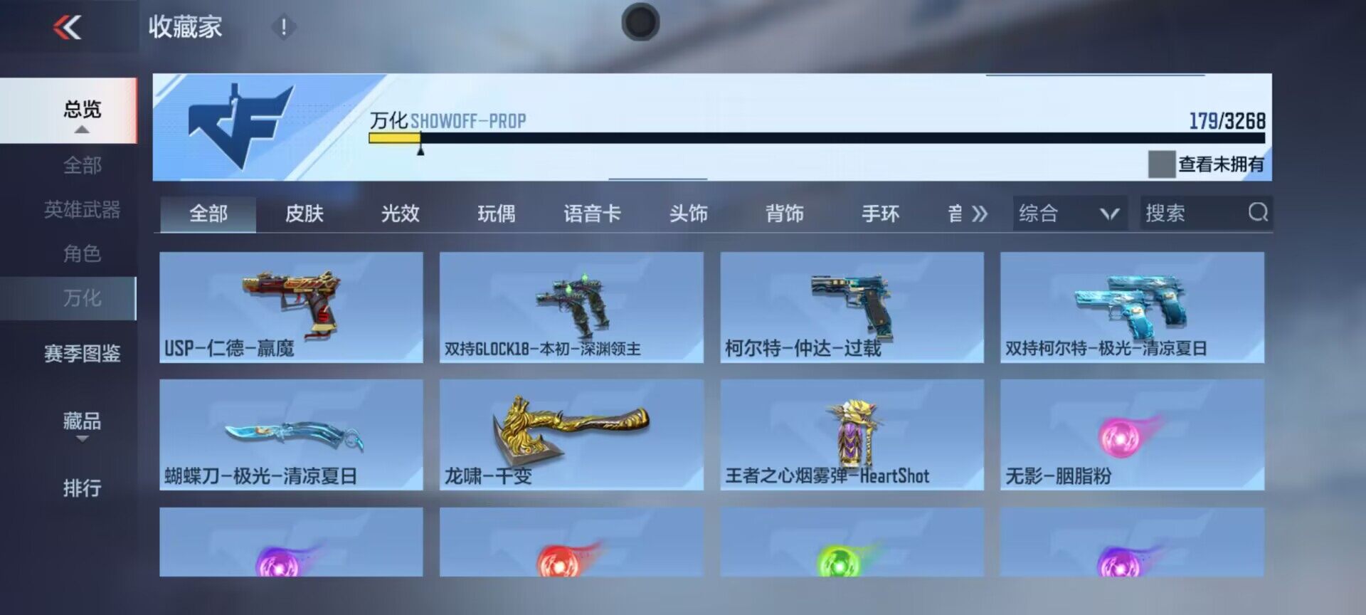 CFMEY368227枪战王者账号详情图34 CFMEY368227枪战王者账号详情图34