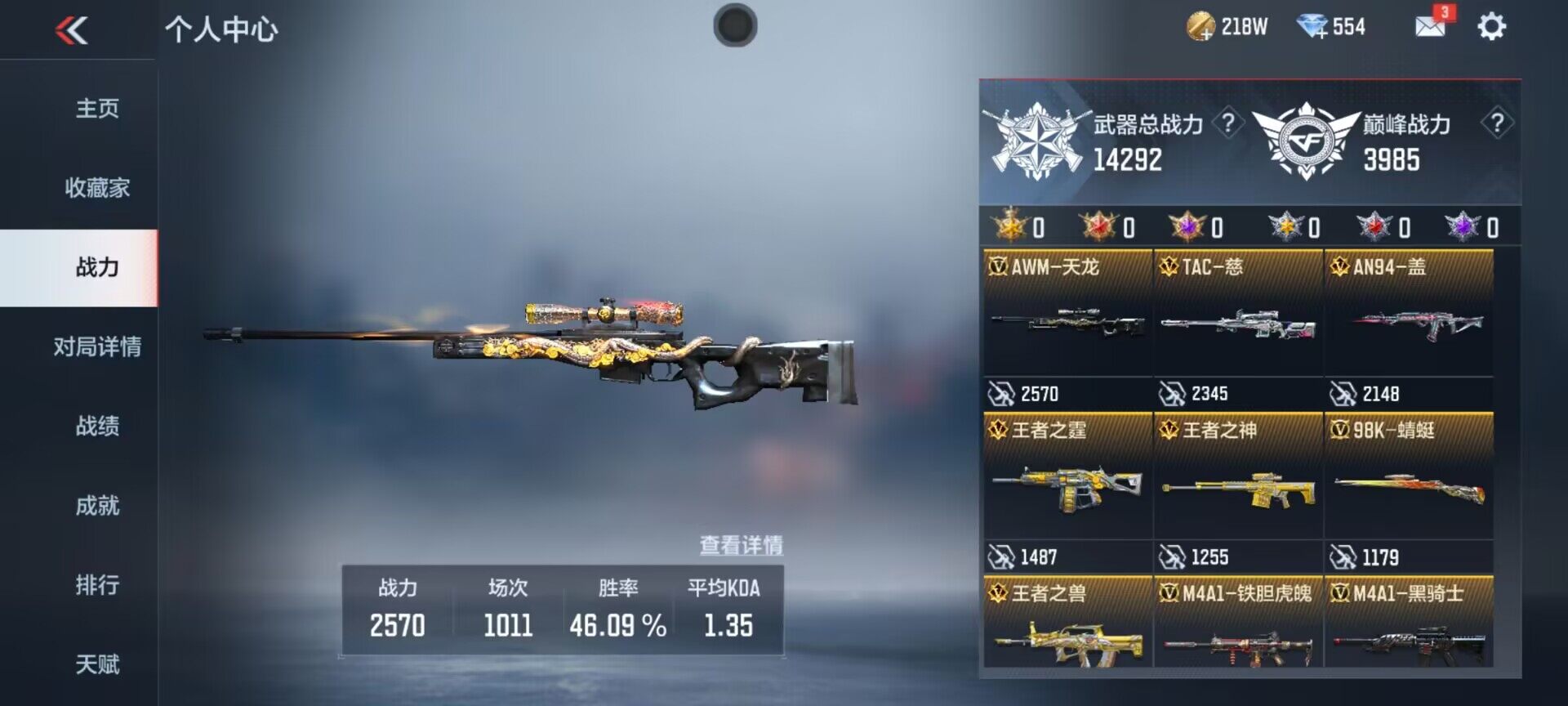 CFMEY368227枪战王者账号详情图6 CFMEY368227枪战王者账号详情图6