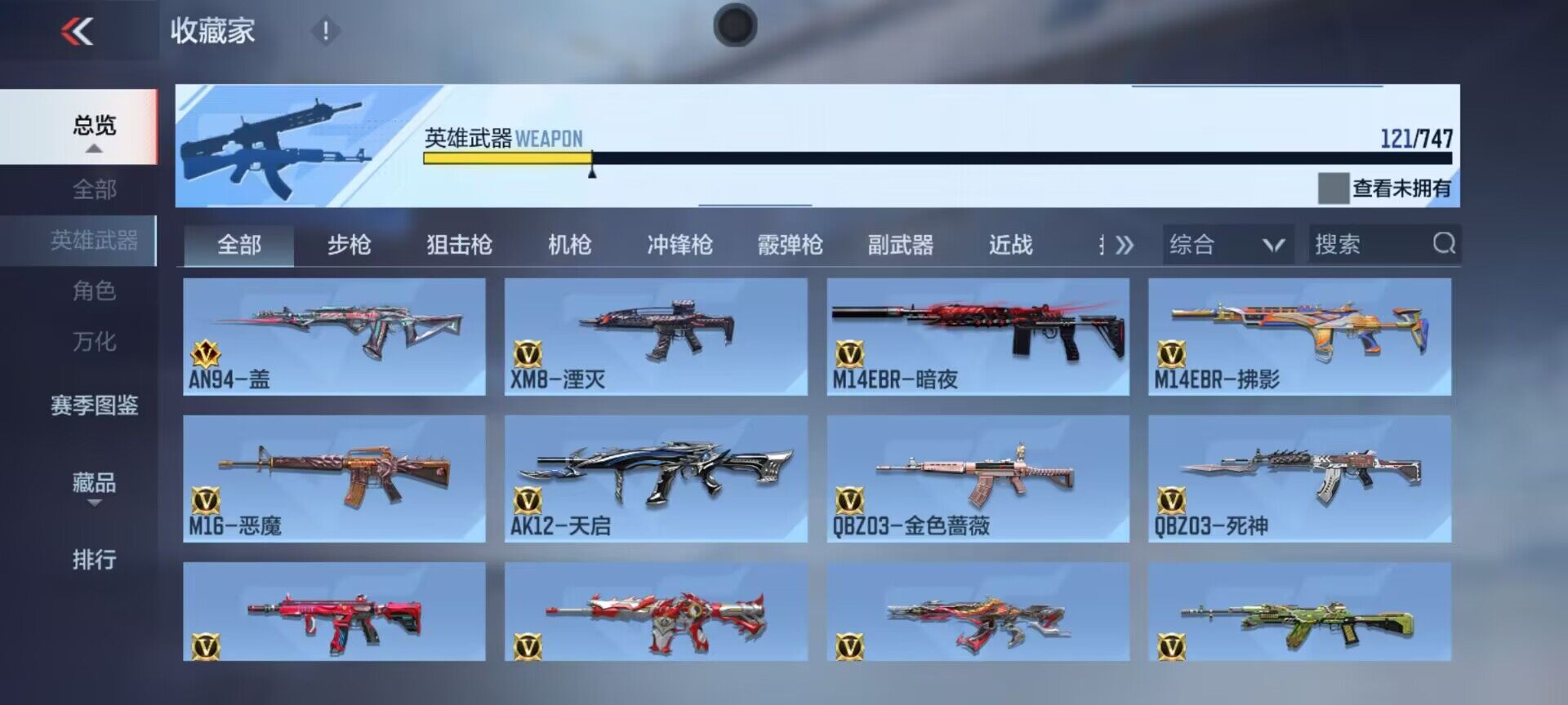 CFMEY368227枪战王者账号详情图9 CFMEY368227枪战王者账号详情图9