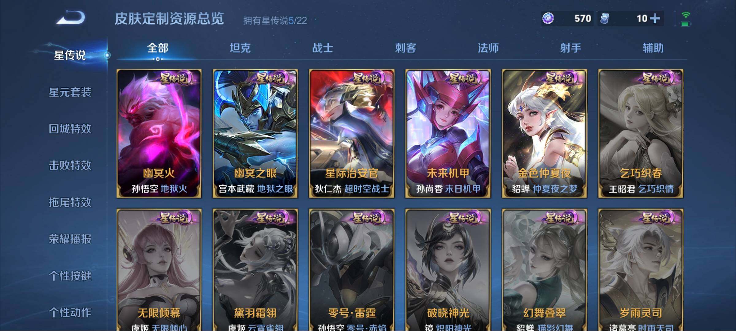 WZCMW3425789王者荣耀账号详情图4 WZCMW3425789王者荣耀账号详情图4