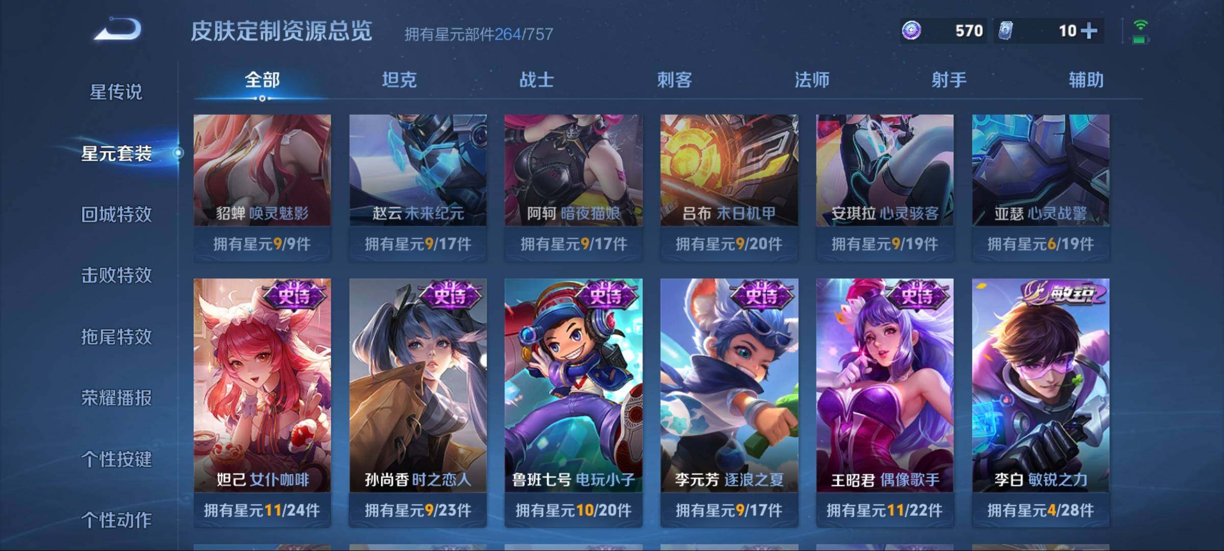 WZCMW3425789王者荣耀账号详情图5 WZCMW3425789王者荣耀账号详情图5