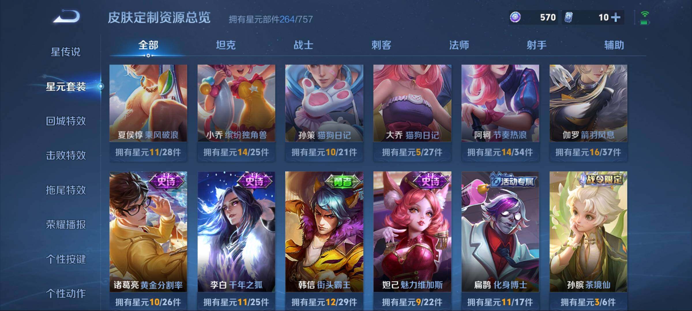 WZCMW3425789王者荣耀账号详情图6 WZCMW3425789王者荣耀账号详情图6