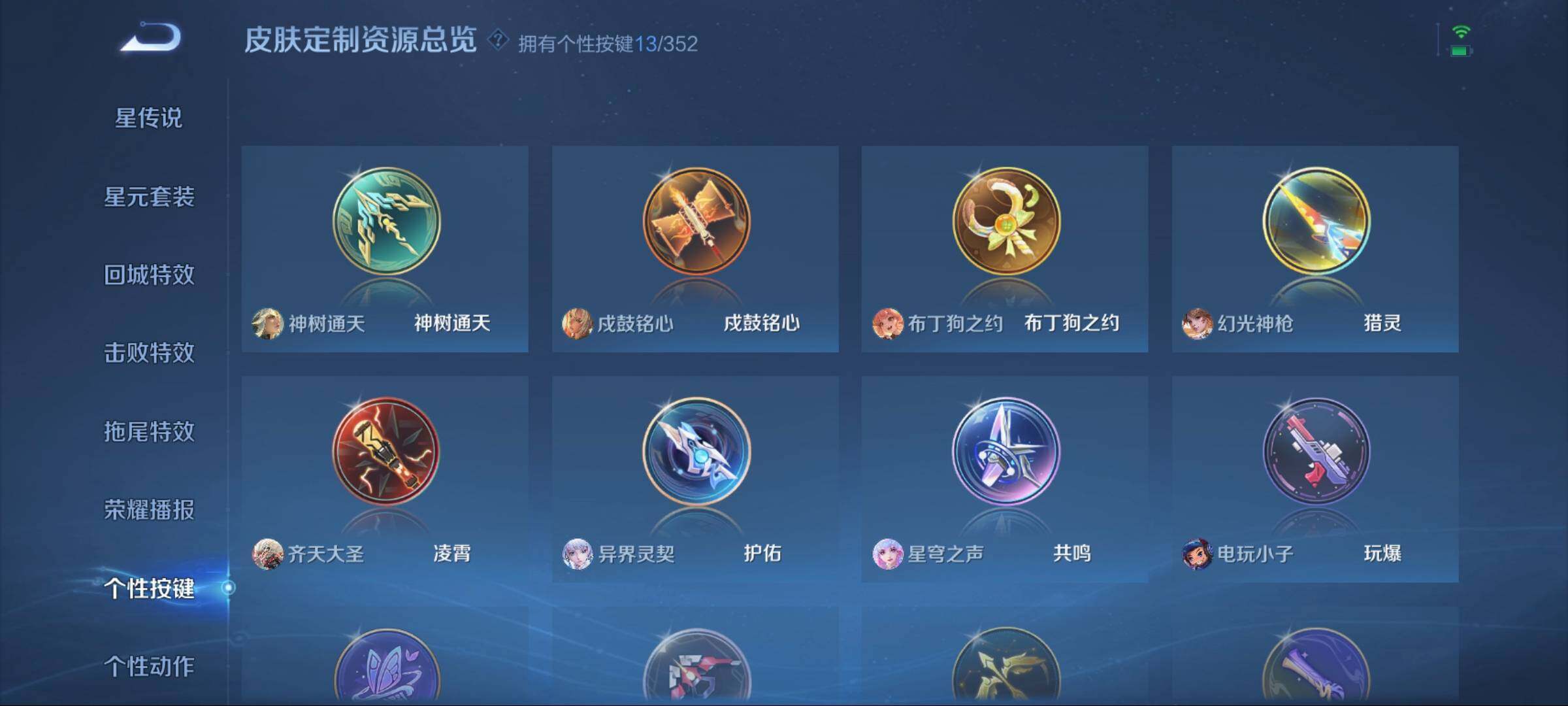 WZCMW3425789王者荣耀账号详情图7 WZCMW3425789王者荣耀账号详情图7