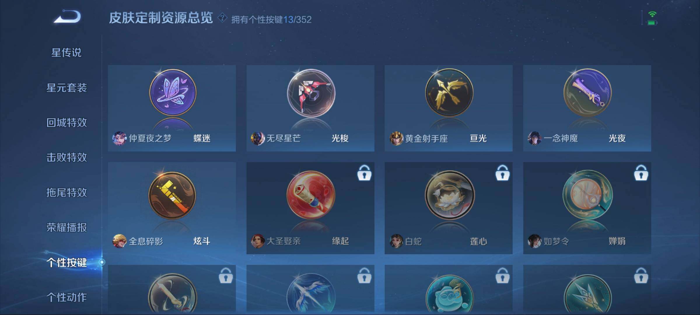 WZCMW3425789王者荣耀账号详情图8 WZCMW3425789王者荣耀账号详情图8