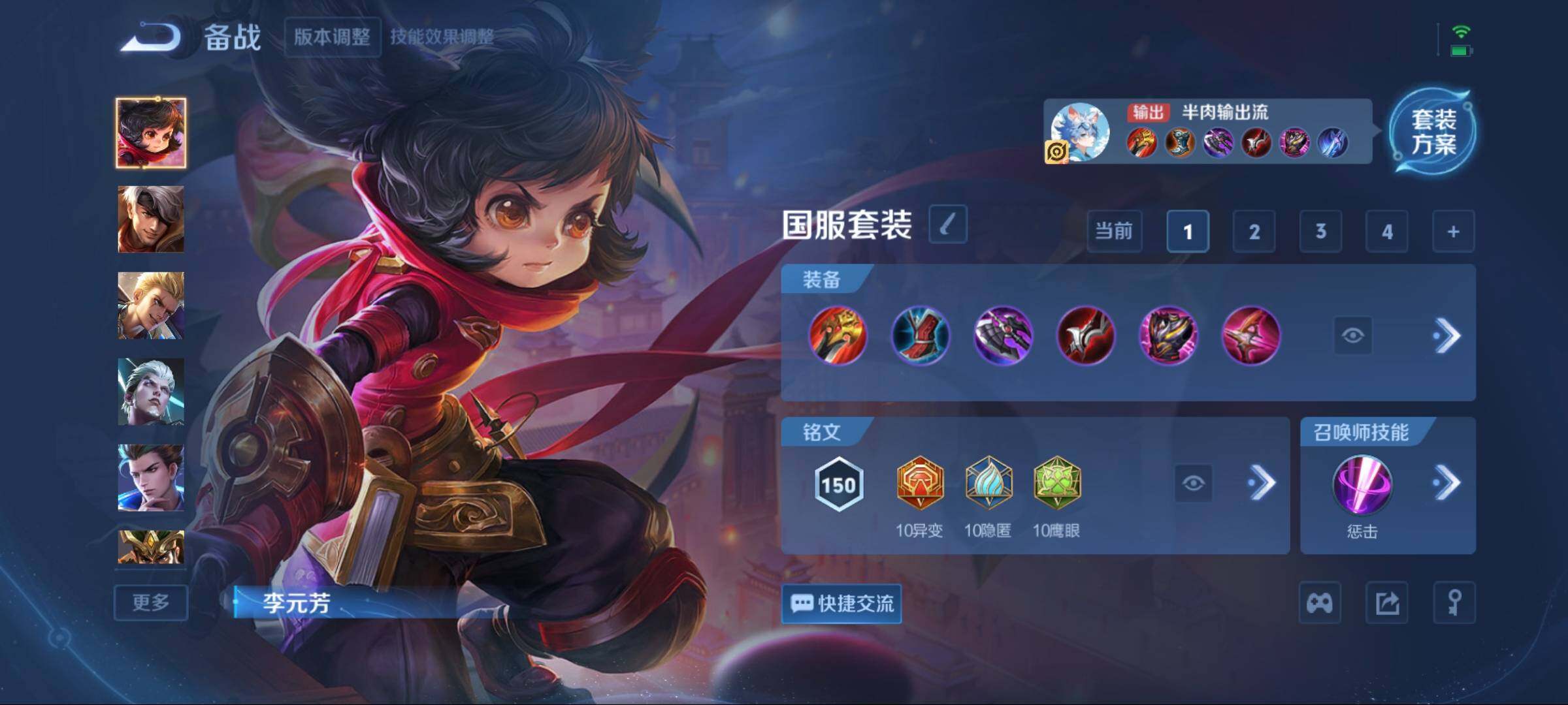 WZCMW3425789王者荣耀账号详情图9 WZCMW3425789王者荣耀账号详情图9