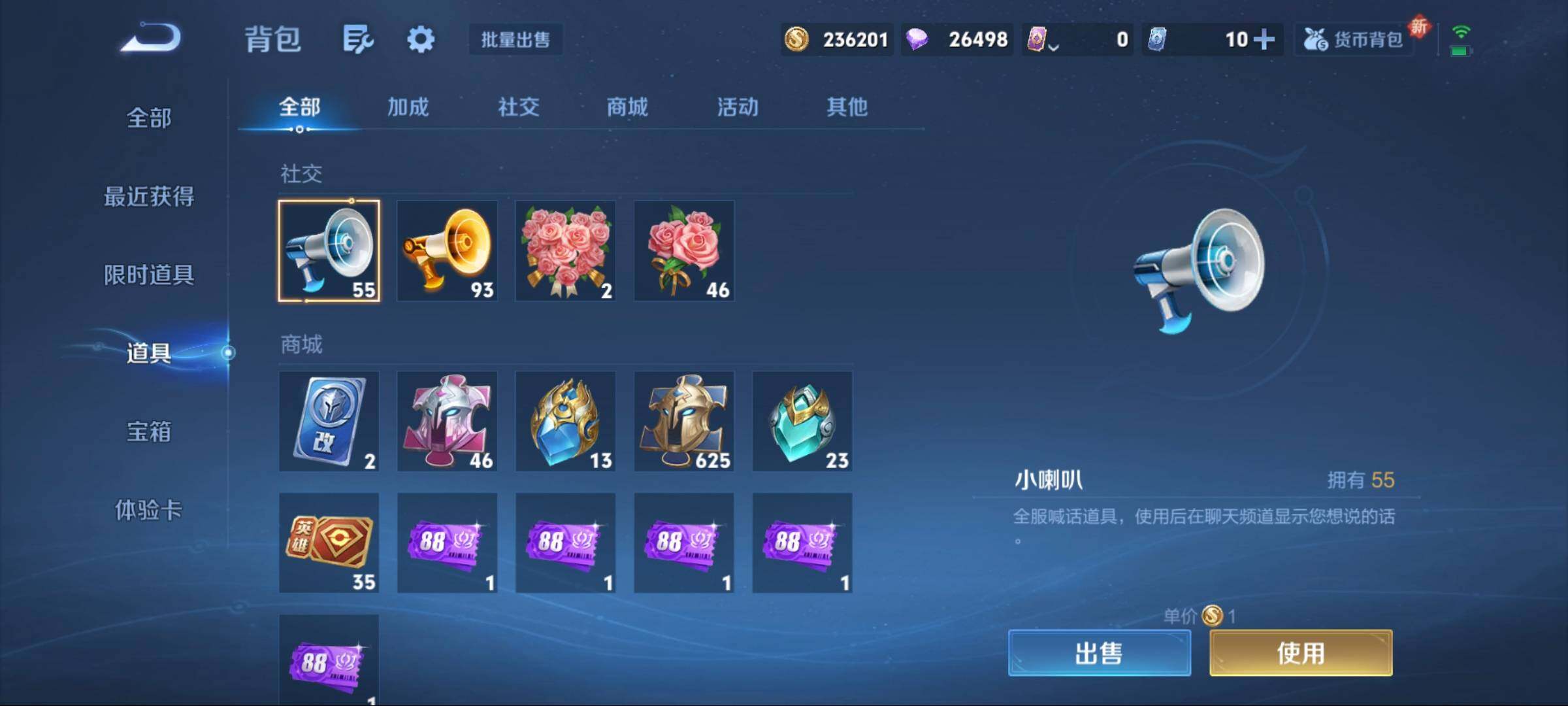 WZCMW3425789王者荣耀账号详情图10 WZCMW3425789王者荣耀账号详情图10