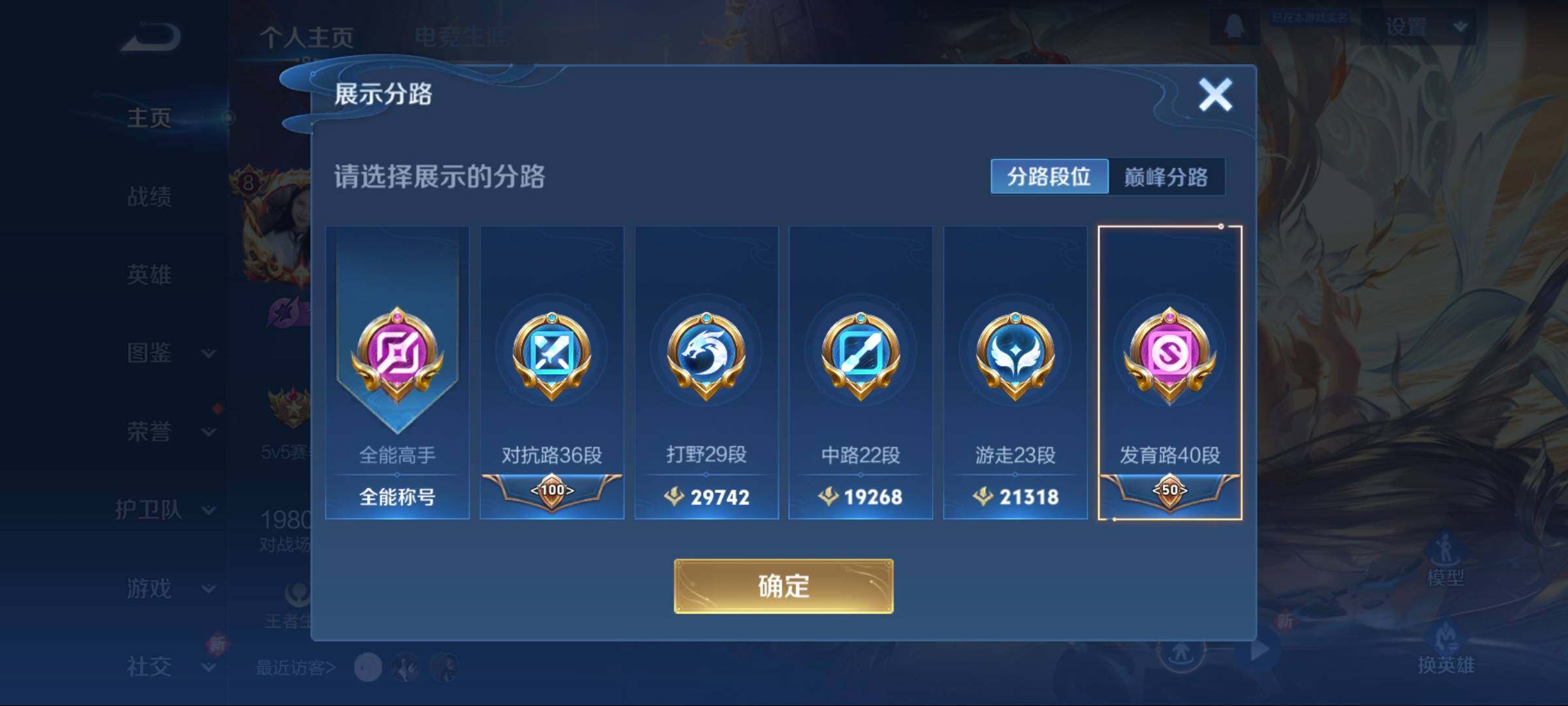 WZCMW3425789王者荣耀账号详情图12 WZCMW3425789王者荣耀账号详情图12