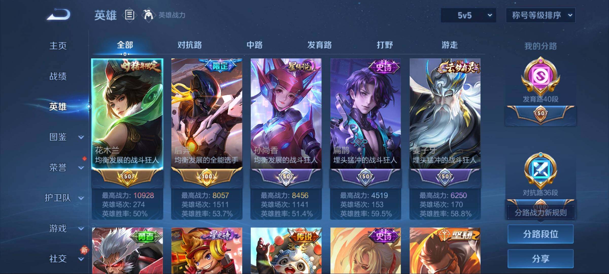 WZCMW3425789王者荣耀账号详情图14 WZCMW3425789王者荣耀账号详情图14