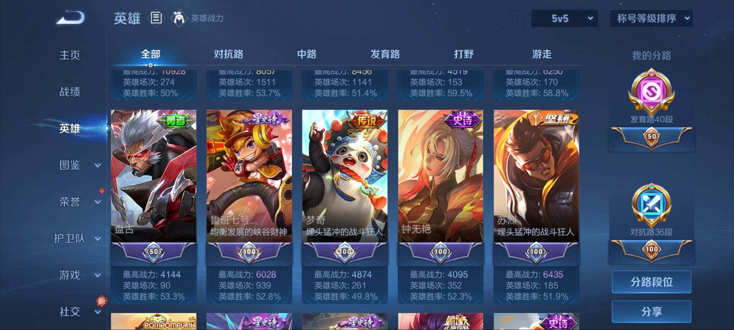 WZCMW3425789王者荣耀账号详情图16 WZCMW3425789王者荣耀账号详情图16