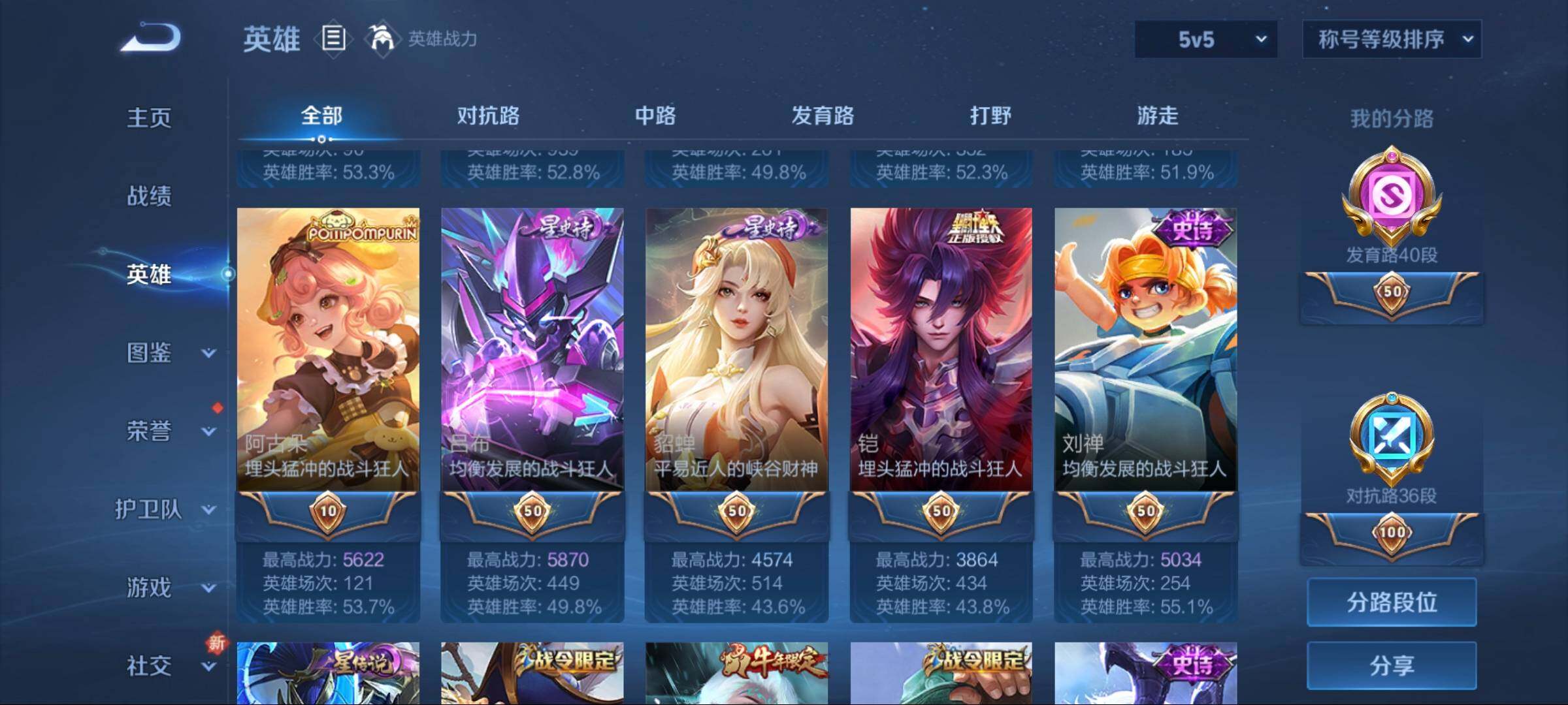 WZCMW3425789王者荣耀账号详情图17 WZCMW3425789王者荣耀账号详情图17