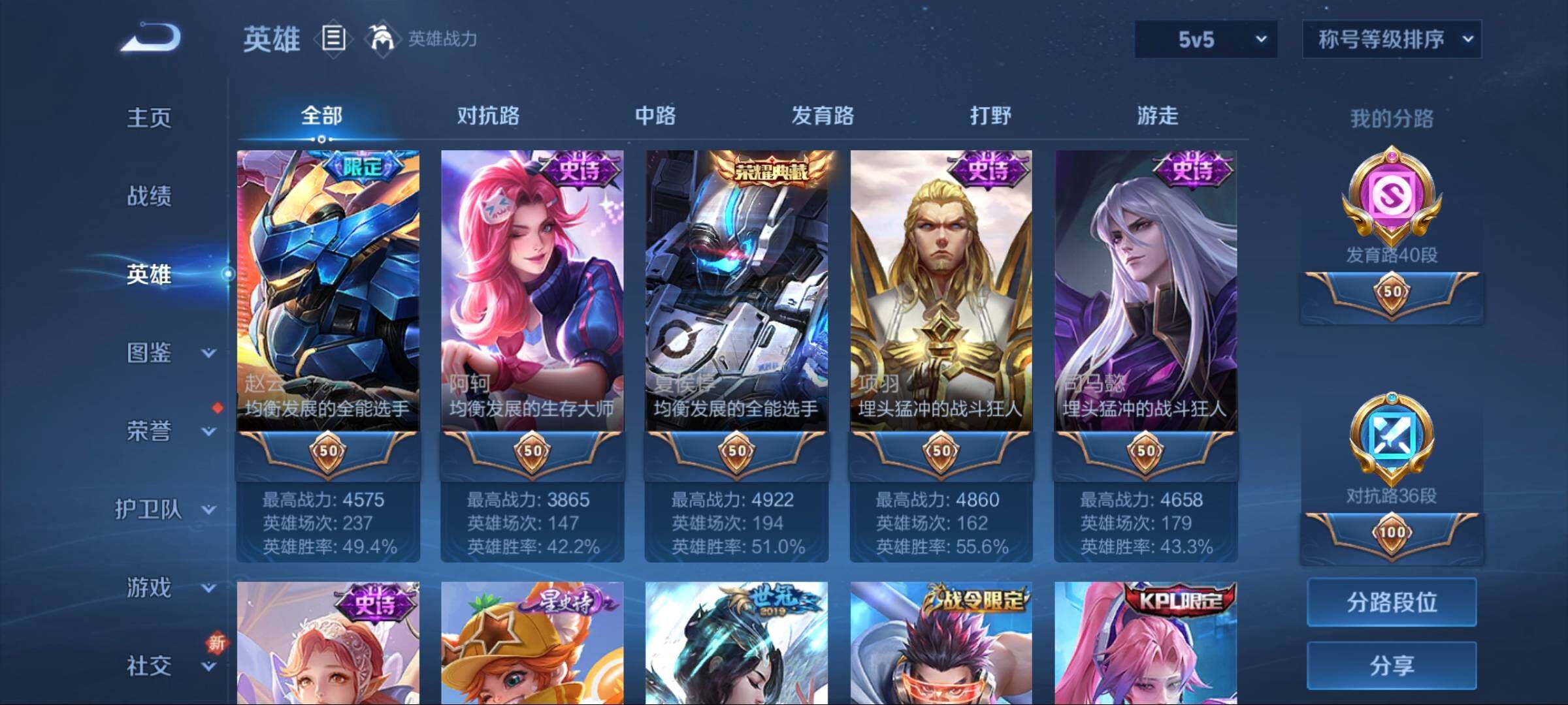 WZCMW3425789王者荣耀账号详情图19 WZCMW3425789王者荣耀账号详情图19