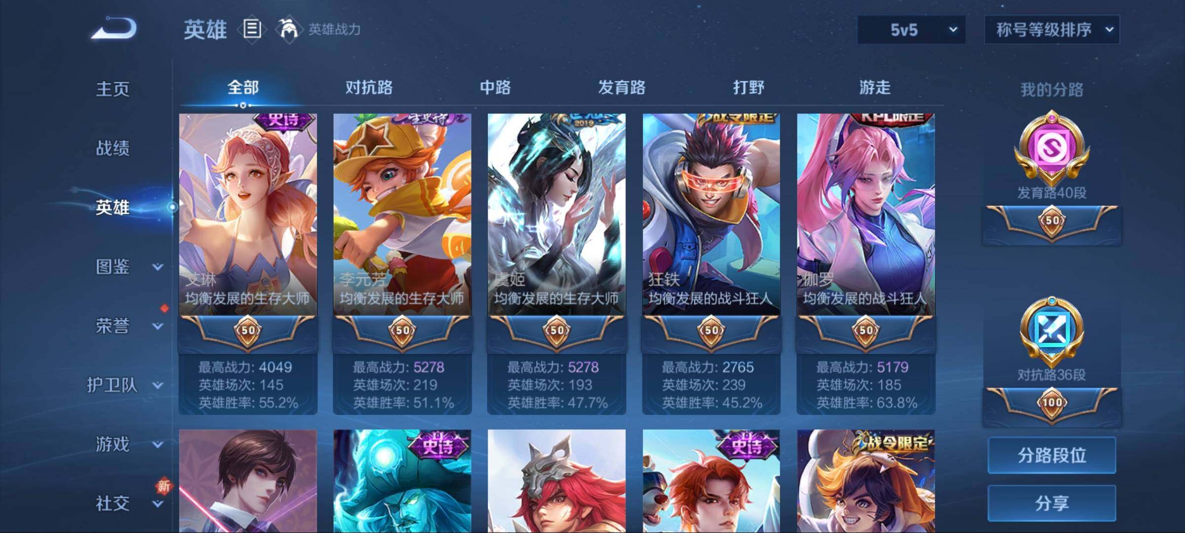 WZCMW3425789王者荣耀账号详情图20 WZCMW3425789王者荣耀账号详情图20