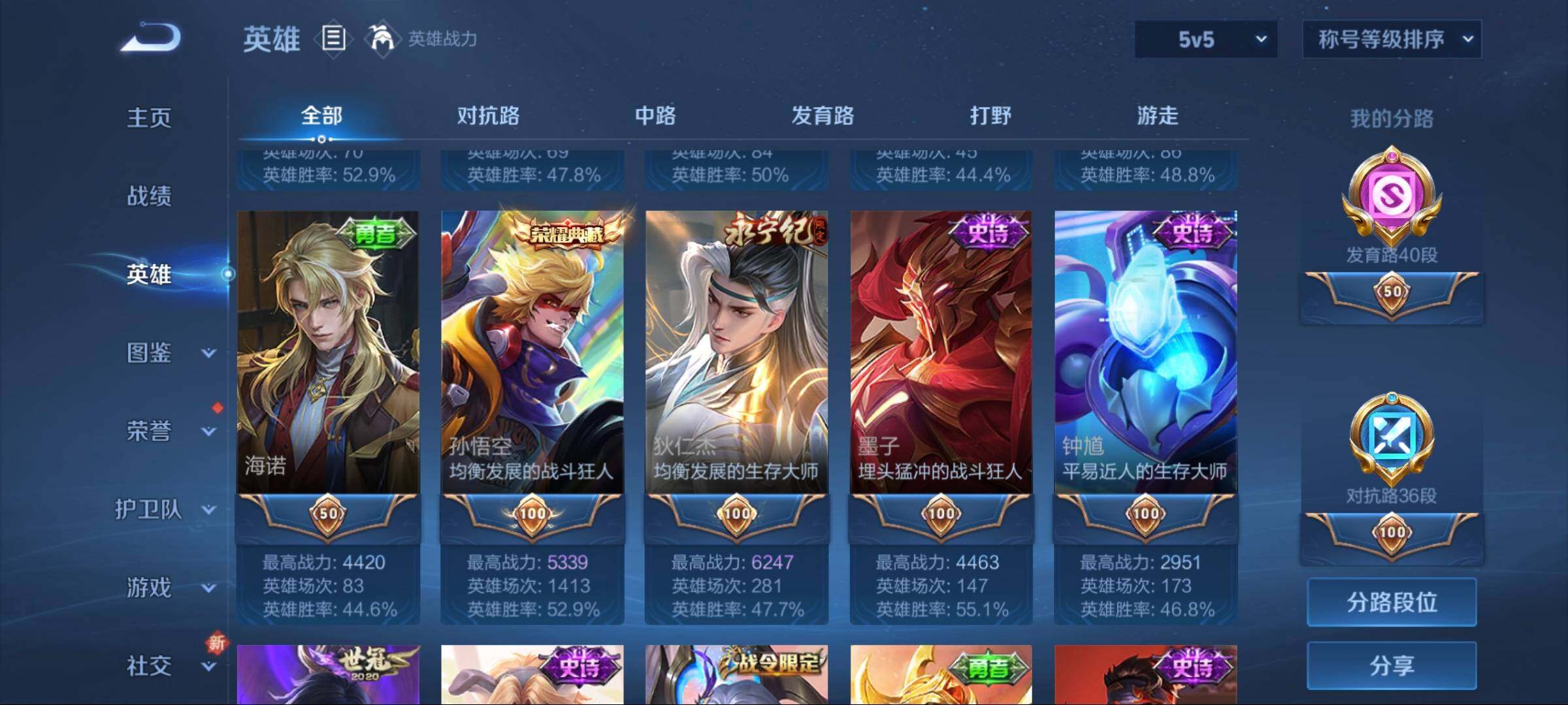 WZCMW3425789王者荣耀账号详情图22 WZCMW3425789王者荣耀账号详情图22