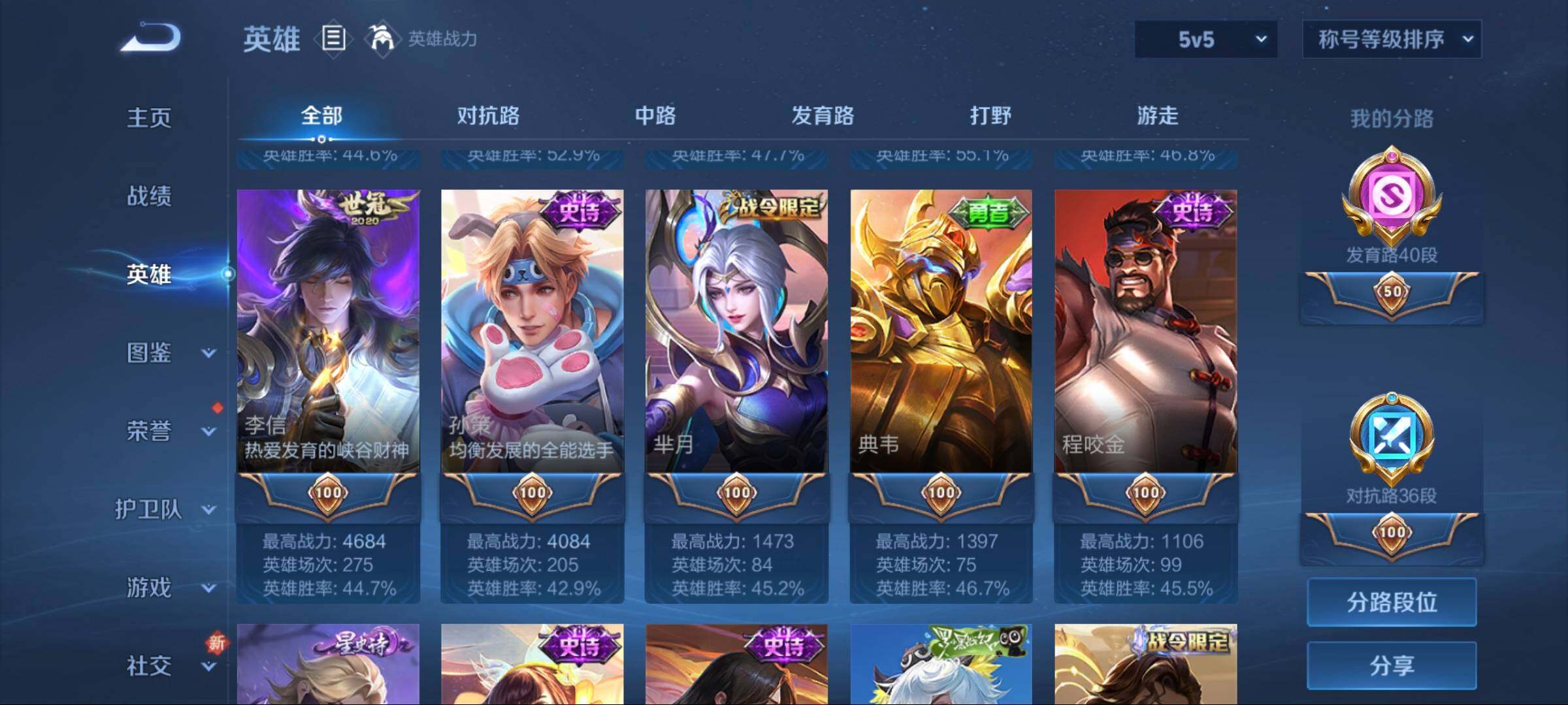 WZCMW3425789王者荣耀账号详情图23 WZCMW3425789王者荣耀账号详情图23