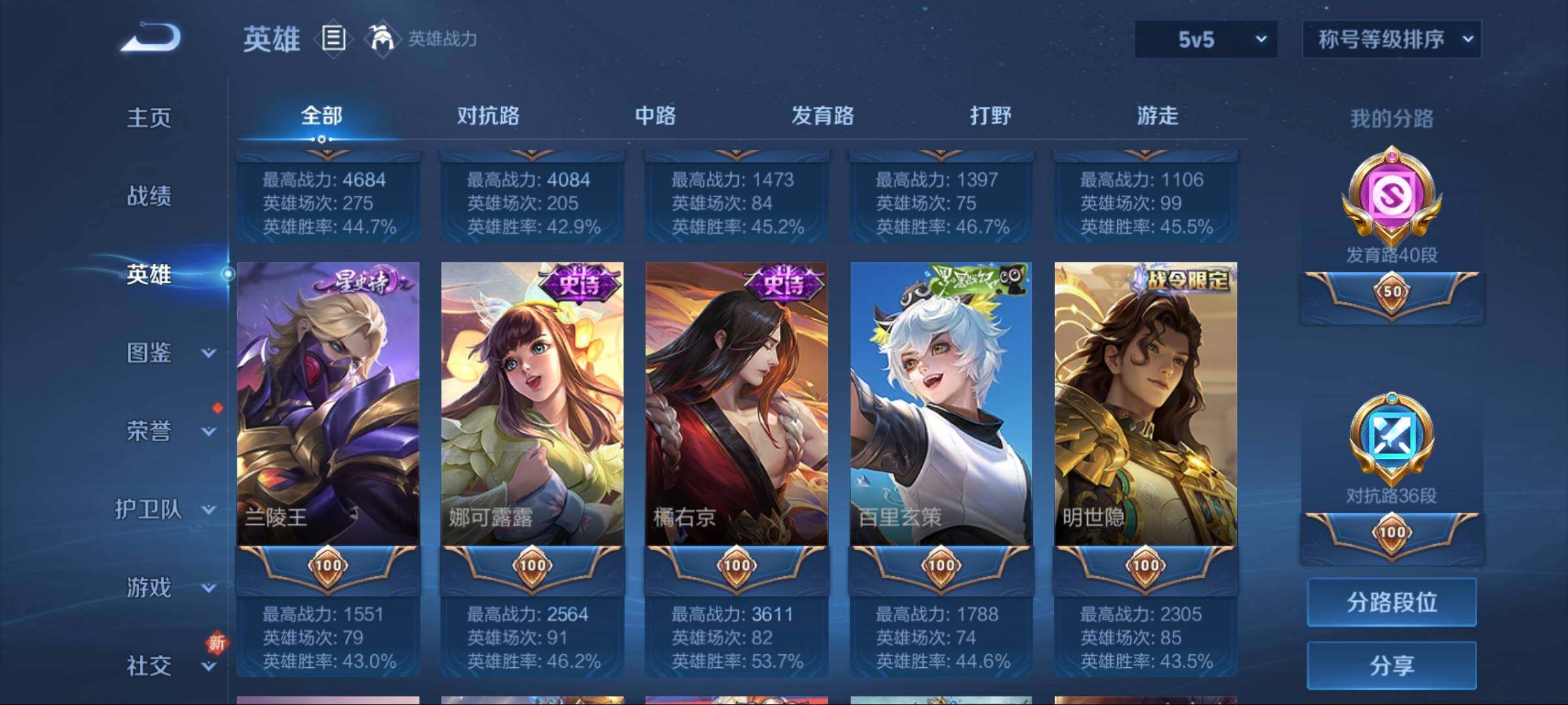 WZCMW3425789王者荣耀账号详情图24 WZCMW3425789王者荣耀账号详情图24