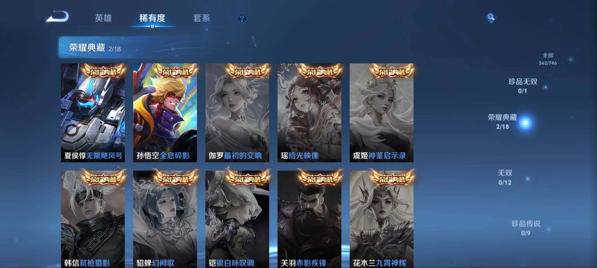 WZCMW3425789王者荣耀账号详情图26 WZCMW3425789王者荣耀账号详情图26